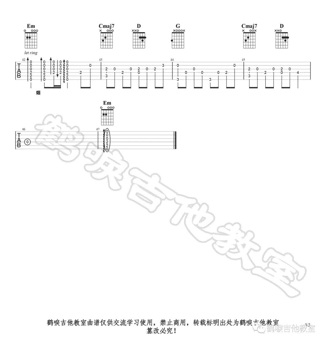 弹指一挥间吉他谱3-许嵩-G调指法