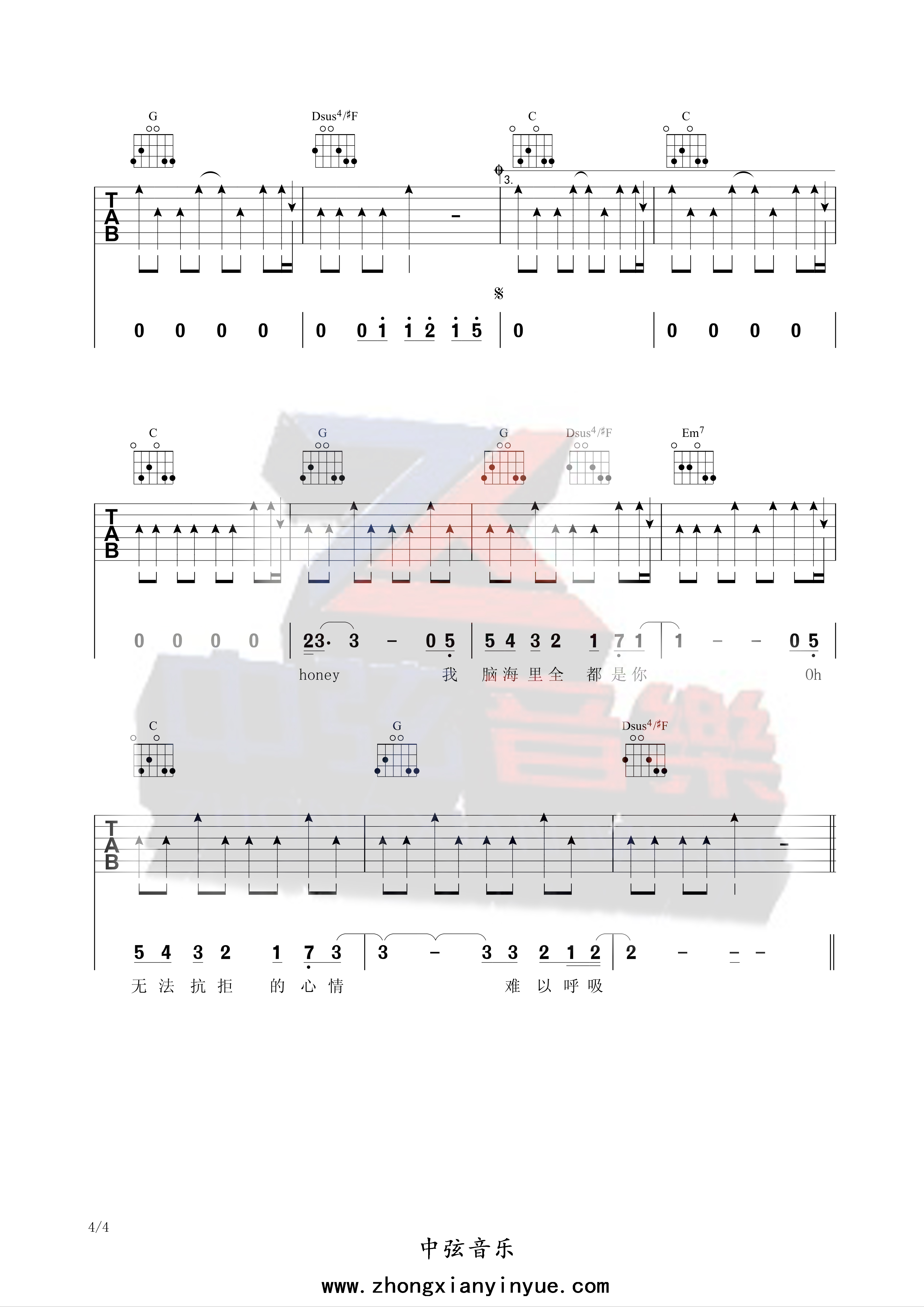 一万次悲伤吉他谱4-逃跑计划-G调指法