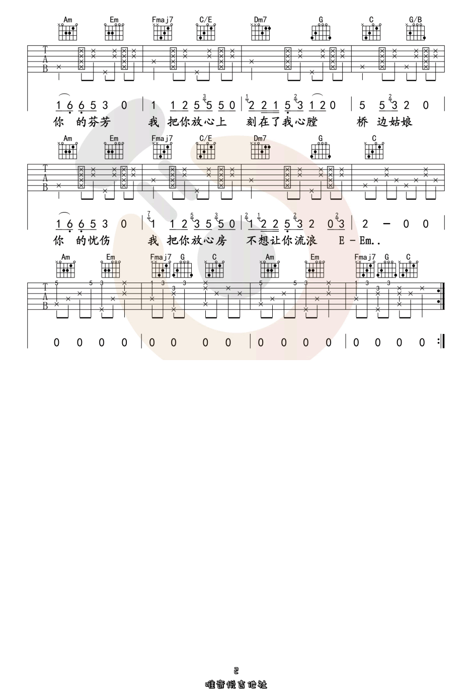 桥边姑娘吉他谱2-海伦-C调指法