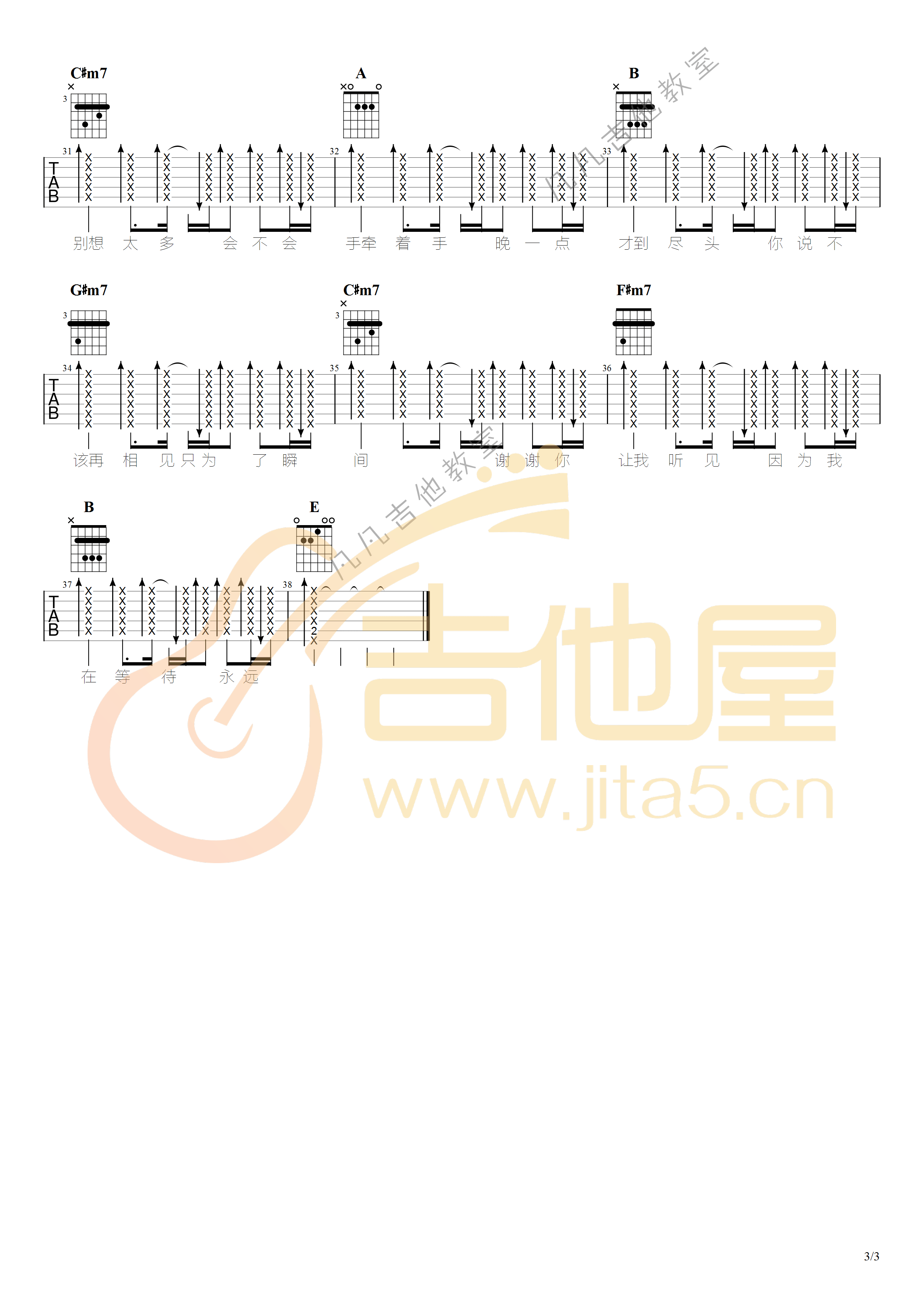 白色风车吉他谱3-周杰伦-G调指法