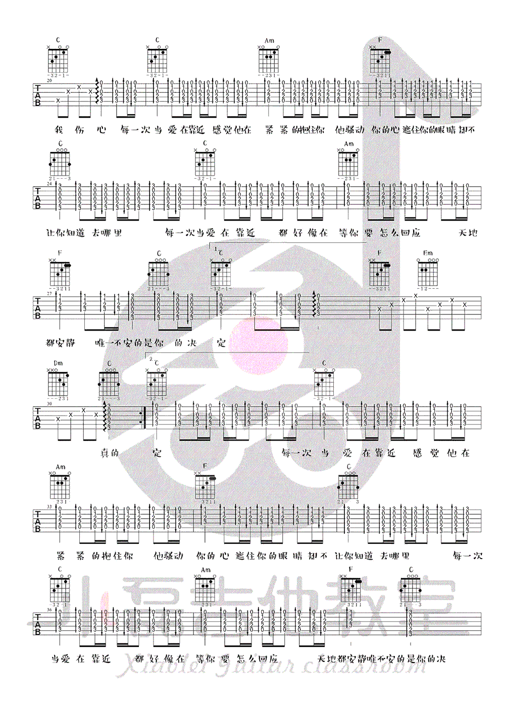 当爱在靠近吉他谱2-刘若英-C调指法