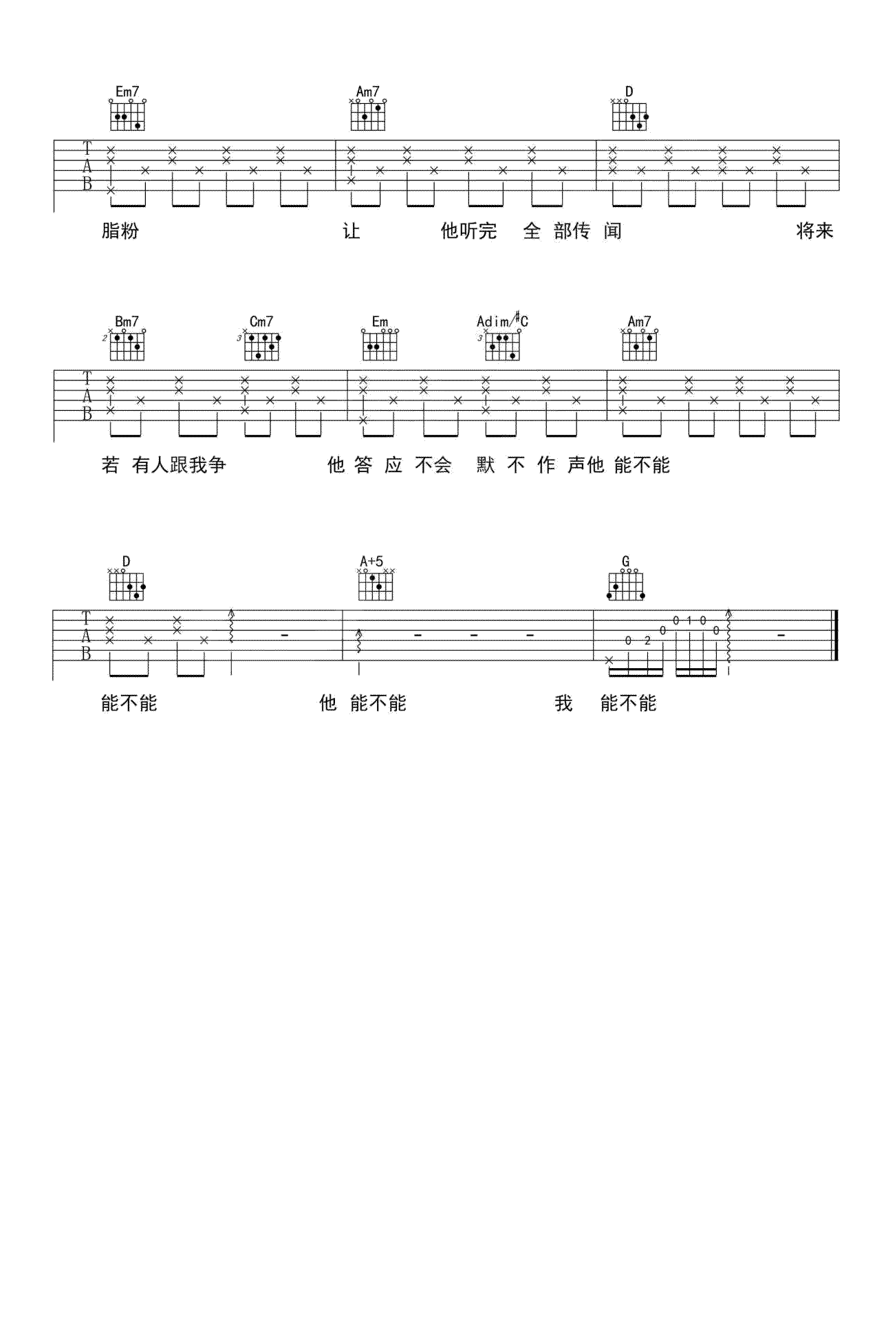 晚婚吉他谱4-李宗盛-G调指法