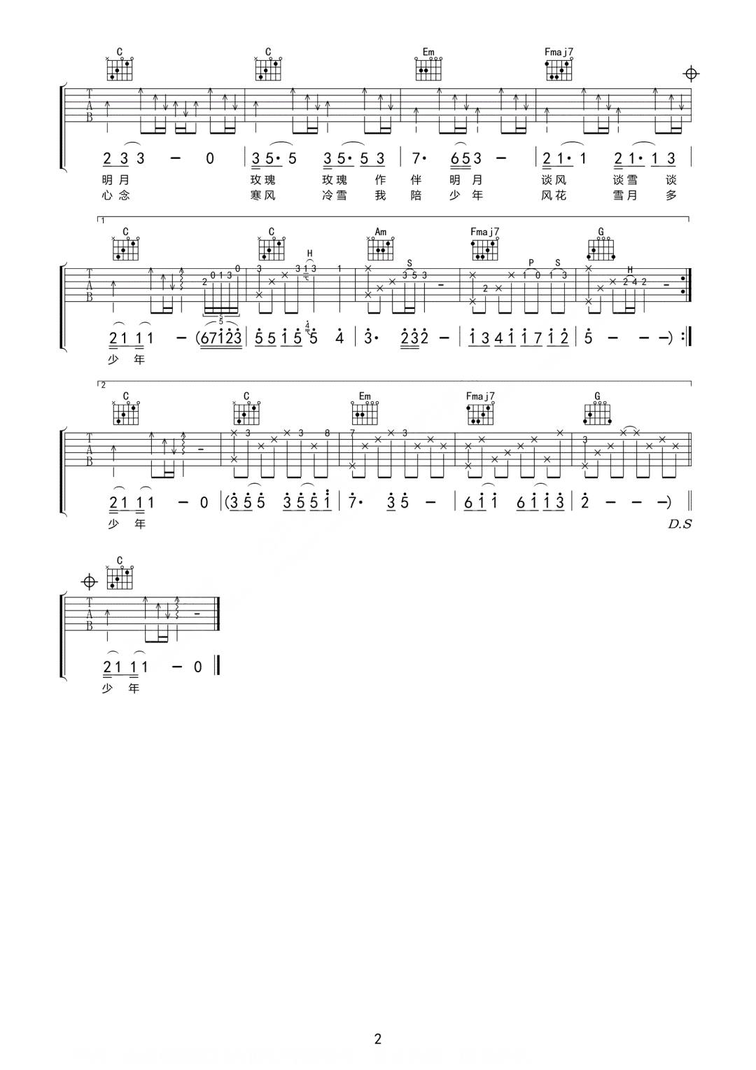玫瑰先生吉他谱2-Mario-C调指法