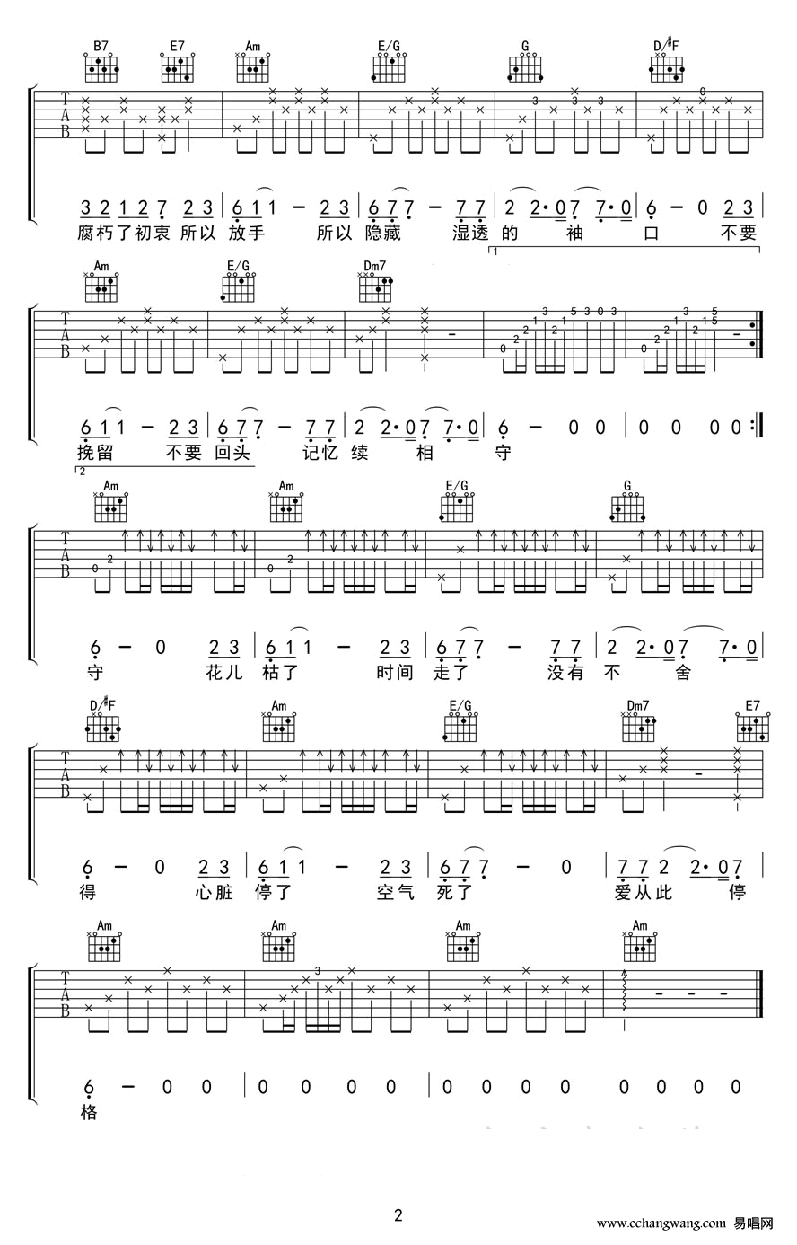 停格吉他谱2-蔡健雅-C调指法