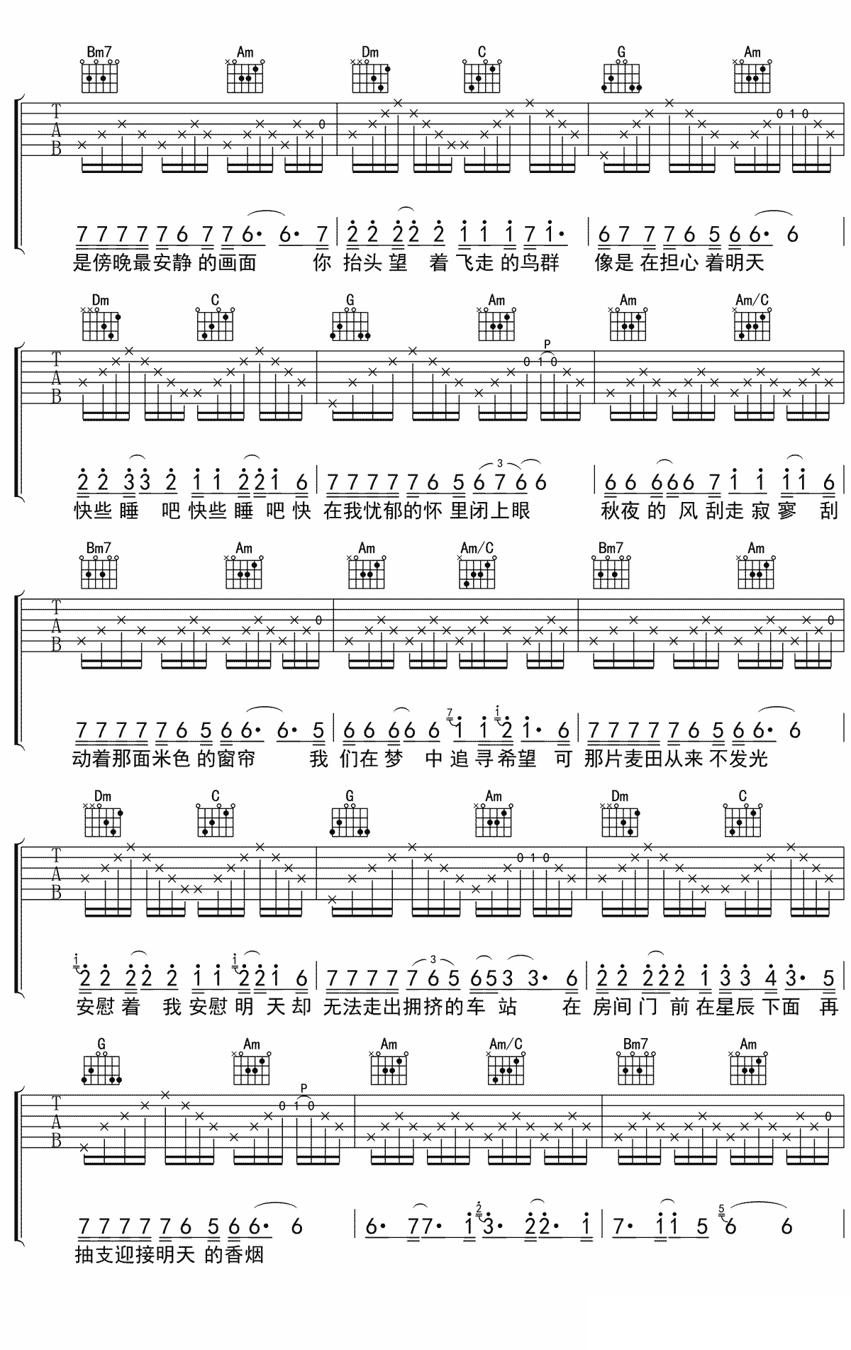 明天吉他谱2-赵雷-C调指法